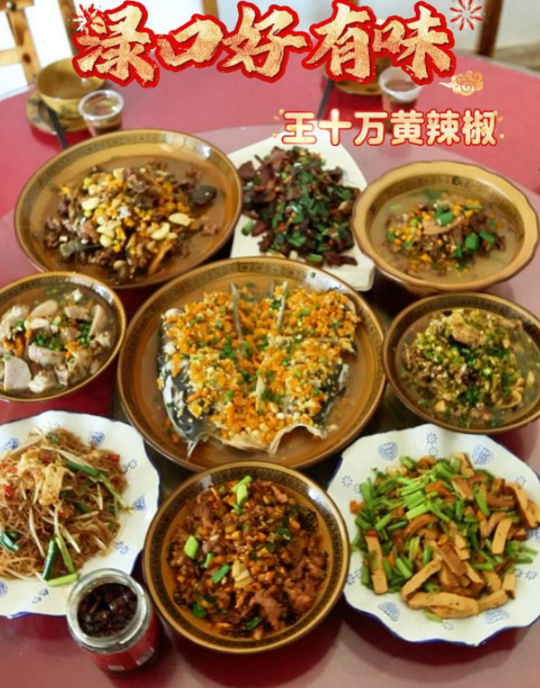 文化中国行丨株洲王十万黄辣椒