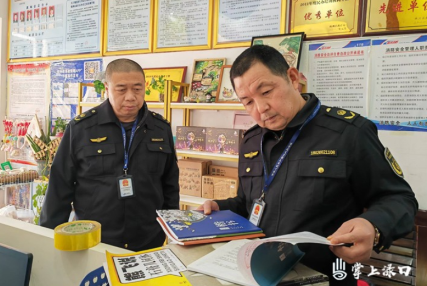 渌口区开展校园周边文化市场专项检查