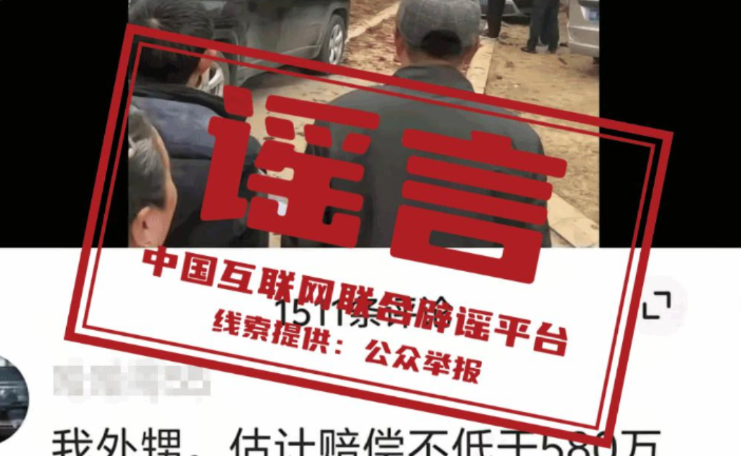 【辟谣侠盟】今日辟谣（2025年2月13日）