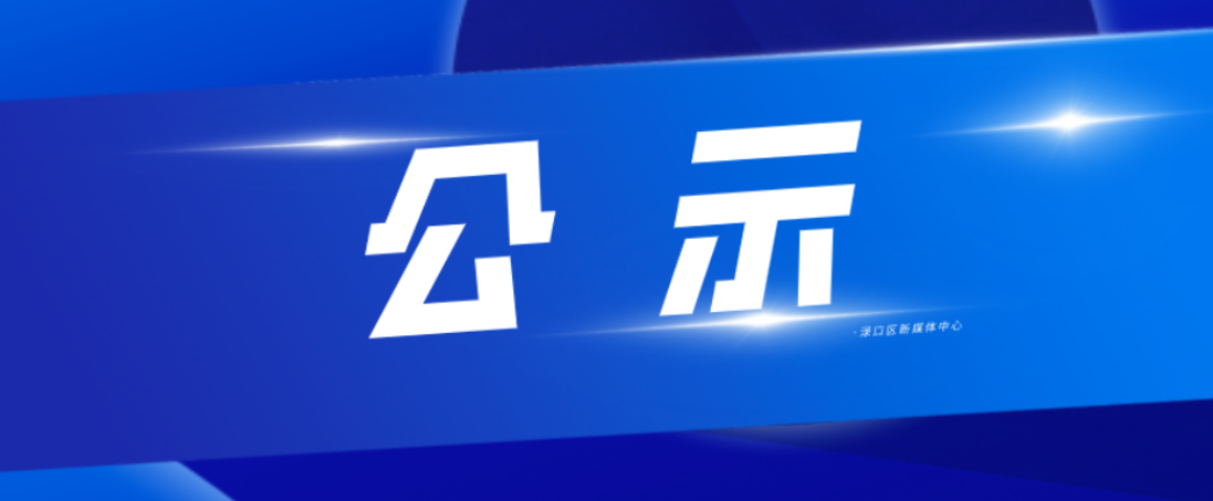 株洲市渌口区融媒体中心（广播电视台）申领新闻记者证人员名单公示