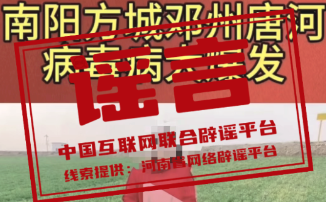 【辟谣侠盟】今日辟谣（2025年2月27日）