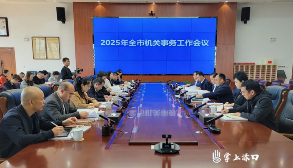 渌口区机关事务服务中心在全市机关事务工作会议上作典型发言