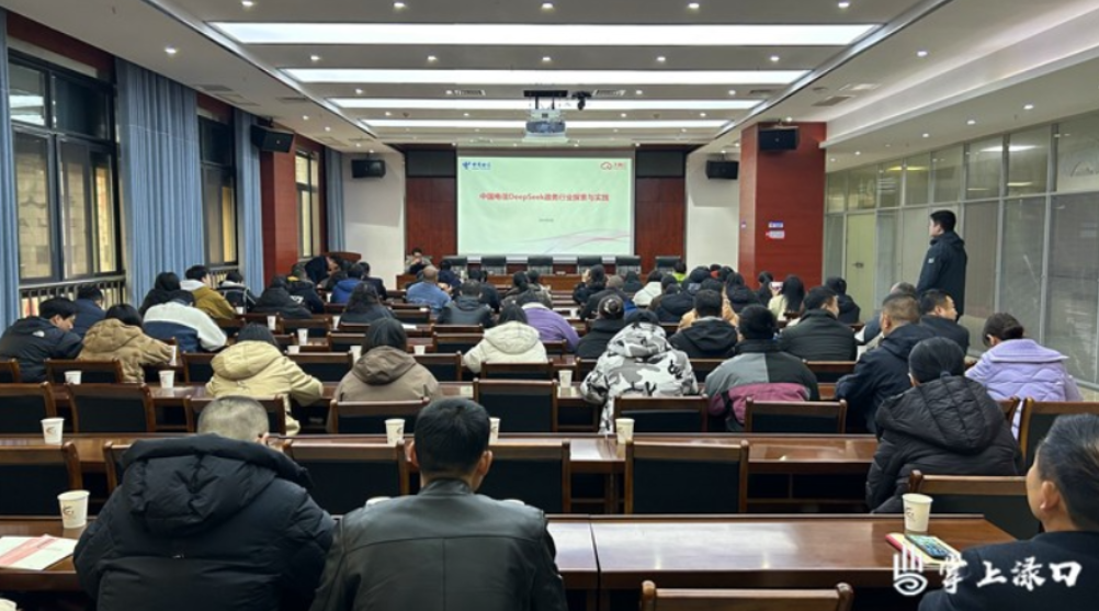 Deepseek赋能政务服务 渌口区组织开展专题培训