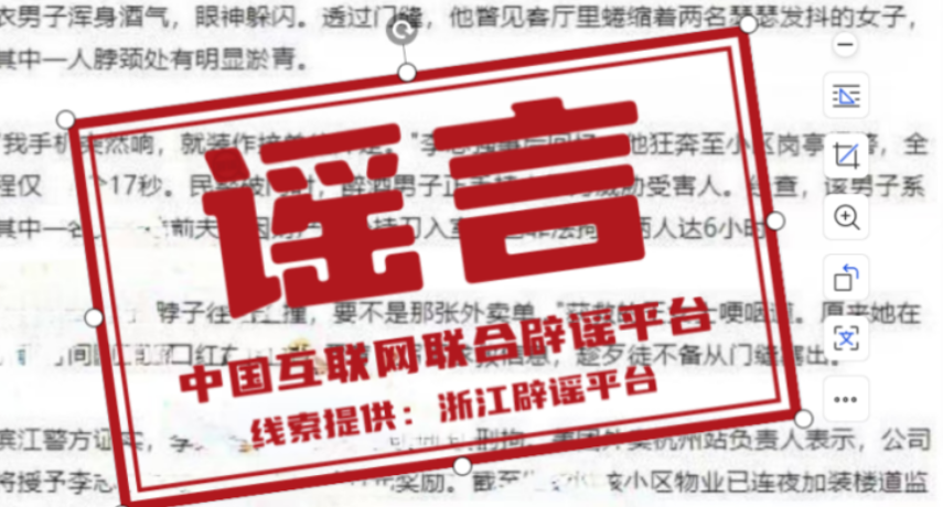 【今日辟谣】今日辟谣（2025年4月16日）