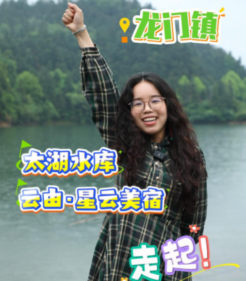 五一趣渌口丨畅享龙门镇“山水治愈+野奢潮流”，走起！