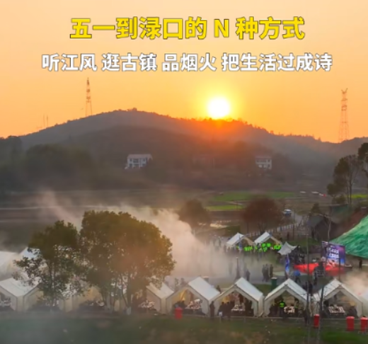 五一趣渌口丨五一到渌口的N种方式~