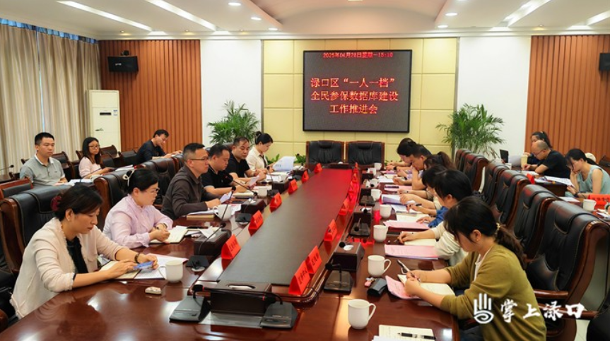 渌口区全面推进“一人一档”全民参保数据库建设