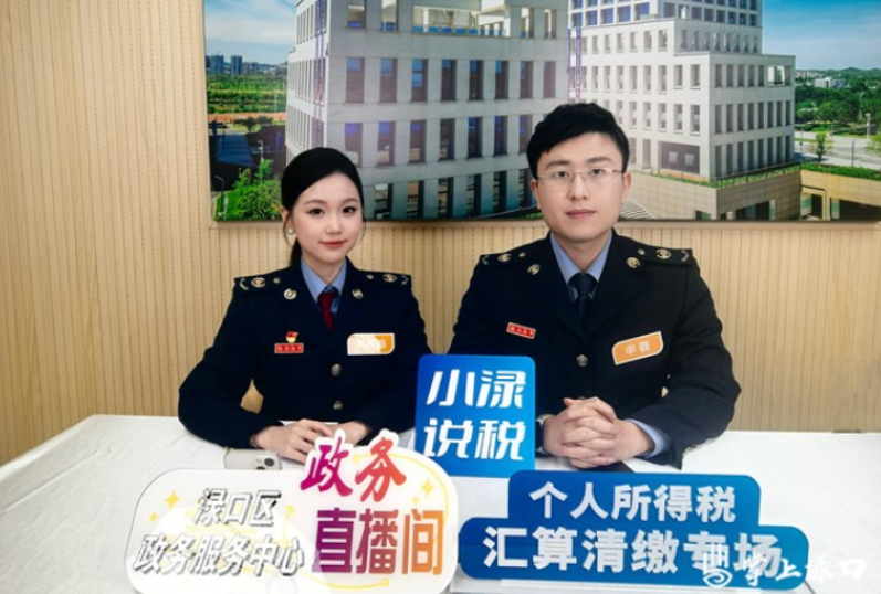 渌口税务：联动服务线上答疑 直播平台精准送“策”