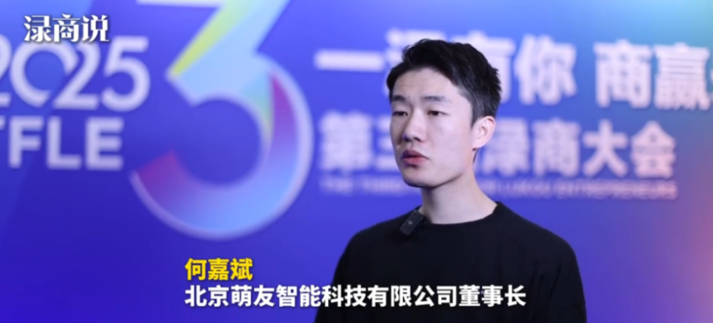 【渌商说】何嘉斌：从家乡出发 为家乡续航