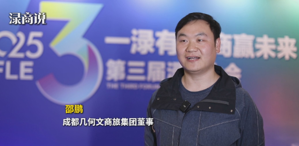 【渌商说】邵鹏：发挥历史人文价值 助推文旅产业发展