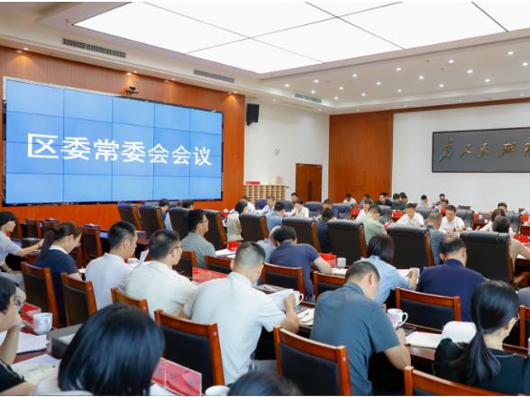 李晓彤主持召开区委常委会2025年第14次会议