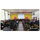 渌口区召开2020年度五一劳动奖表彰大会