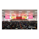打造现代产业聚集区 生态宜居幸福区 为全面建设现代化新渌口而努力奋斗——中共株洲市渌口区委一届五次全体会议暨区委经济工作会议召开