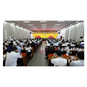 中国共产党株洲市渌口区第二次代表大会领导干部会议召开