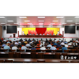 渌口区召开2021年重点项目建设“百日攻坚”行动动员大会