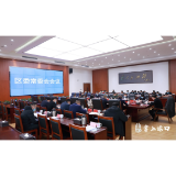 李晓彤主持召开区委常委会2022年第三次会议