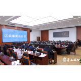 李晓彤主持召开区委常委会2022年第五次会议