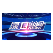 2023年10月30日渌口新闻