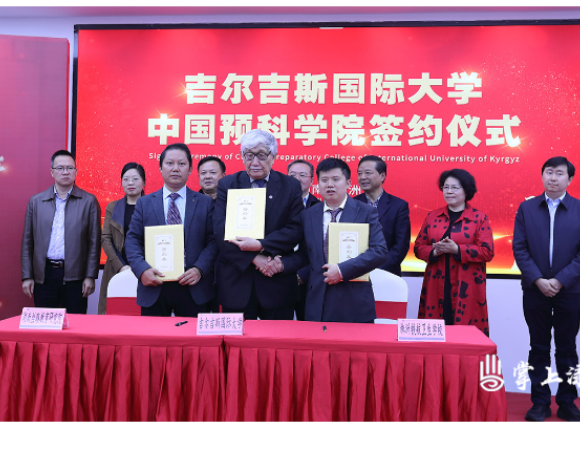 牵手铁航卫校 吉尔吉斯国际大学中国预科学院正式落户渌口
