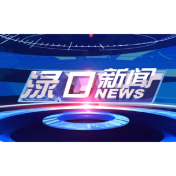 2023年11月7日渌口新闻