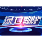 2023年12月12日渌口新闻