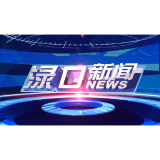 2023年3月2日渌口新闻
