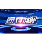 2023年7月28日渌口新闻