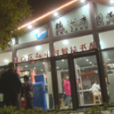 打卡去！渌口区首个24小时智能书屋免费开放