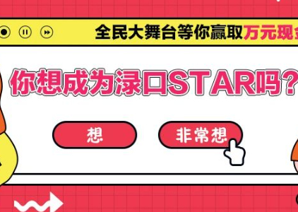 赶紧来报名！5万购房券+16888元现金等你赢→