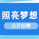 2021年株洲市渌口区公开招聘事业单位工作人员公告