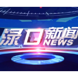 2023年6月21日渌口新闻