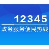 11月12日,渌口区医疗保障局党组书记、局长李娜接听12345热线