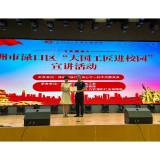 渌口区举办“大国工匠进校园”宣讲活动