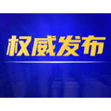 致全体市民朋友的一封信