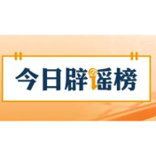 【辟谣侠盟】“重庆万州惊现大型砂金矿”系谣言（2026·04·27）