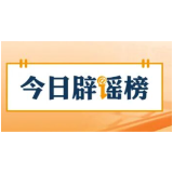 【辟谣侠盟】网传“广西水灾一老人被困泥潭”不实（2026·07·22）