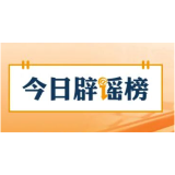 【辟谣侠盟】网传“南宁邕江主航道开放水上运动”系曲解误读(2026·07·03)