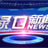 2023年12月19日渌口新闻