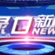 2023年9月14日渌口新闻