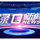 2024年10月16日渌口新闻