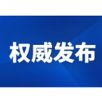 网络暴力信息治理规定