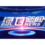 2024年8月20日渌口新闻