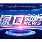 2025年2月14日渌口新闻