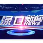 2025年2月19日渌口新闻