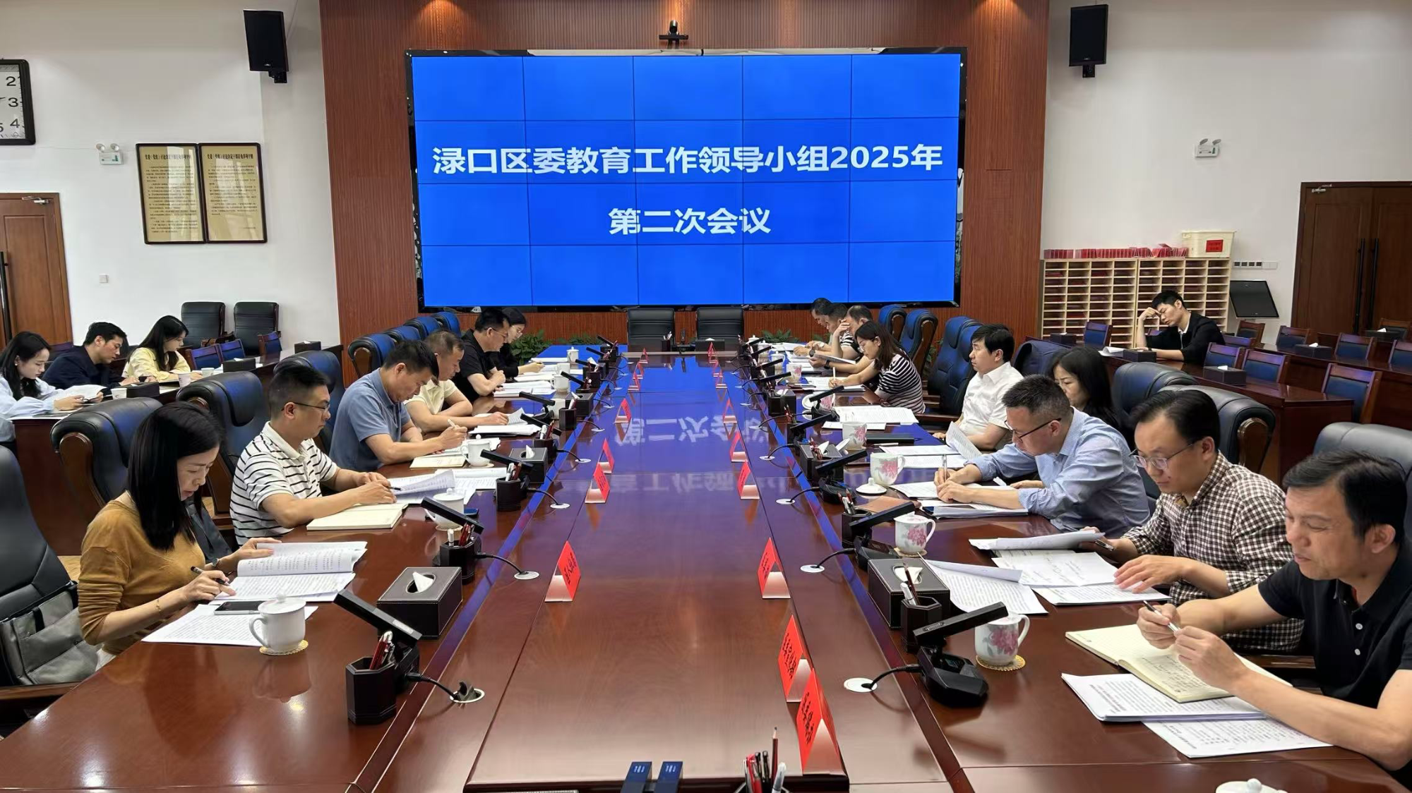 渌口区委教育工作领导小组2025年第二次会议召开