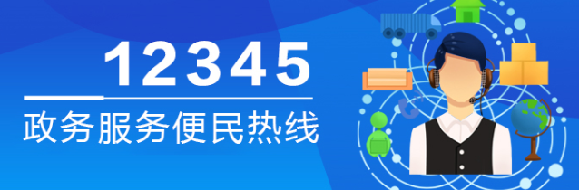 5月7日，渌口区人民政府党组成员、副区长，市公安局渌口分局党委书记、局长、二级高级警长袁杲接听12345政务服务便民热线