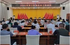 2025年渌口区委社会工作会议召开
