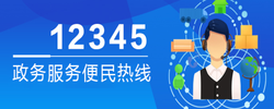 6月18日，龙船镇党委副书记、镇长汤望林接听12345热线