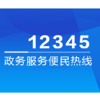 6月25日，中国电信股份有限公司渌口分公司总经理朱军华接听12345热线