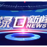 2025年6月4日渌口新闻